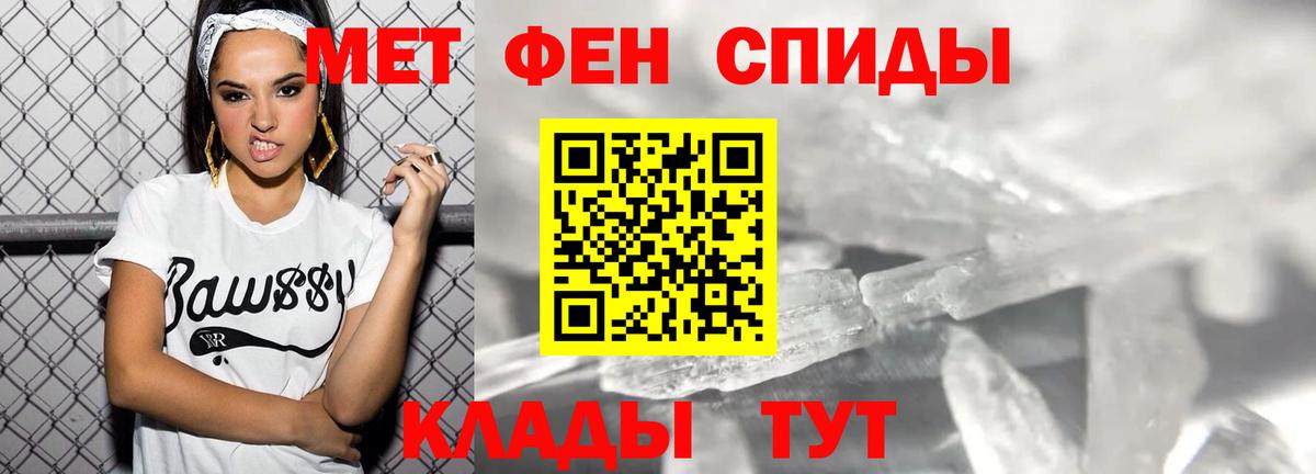 Амфетамин Розовый Клин