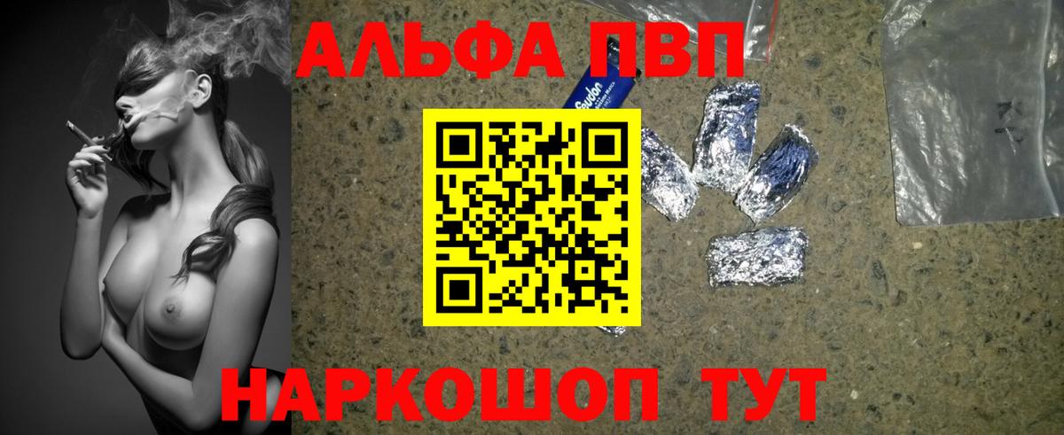 Клин  что такое наркотик  A PVP СК  Вход с VPN  APVP СК КРИС 