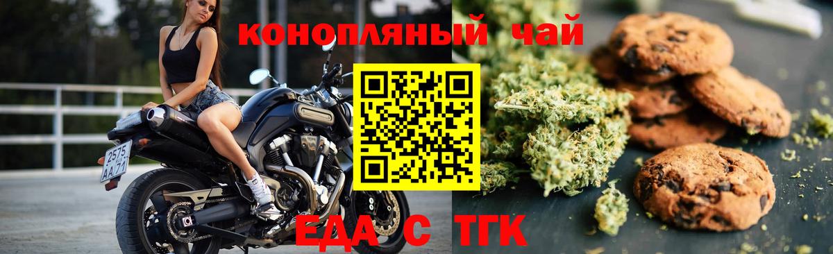 Cannafood конопля  Вход с VPN  Клин 