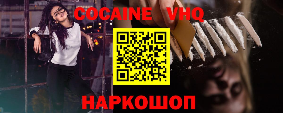 COCAIN Эквадор Клин