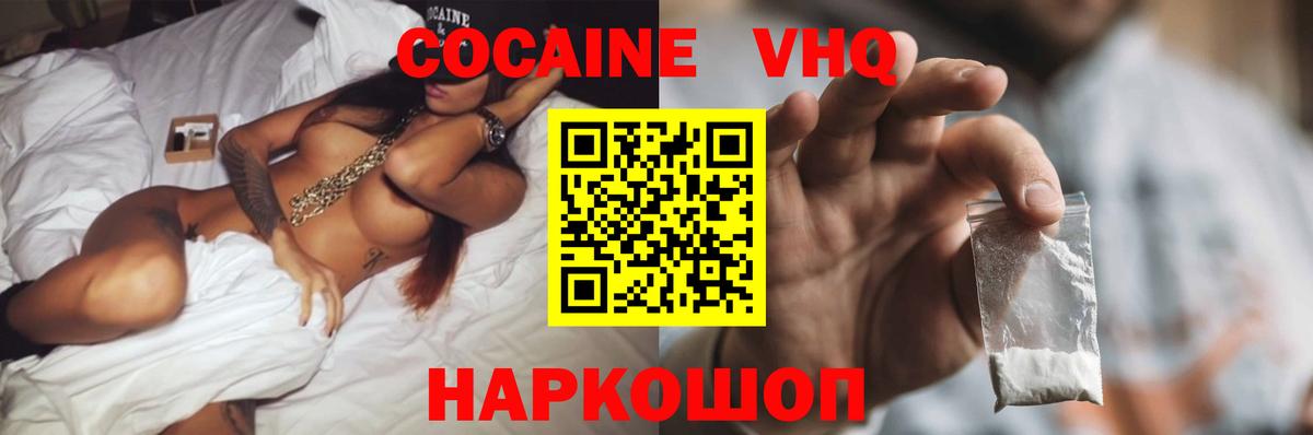 Клин  Cocaine Перу  Вход с VPN  COCAIN 98% 