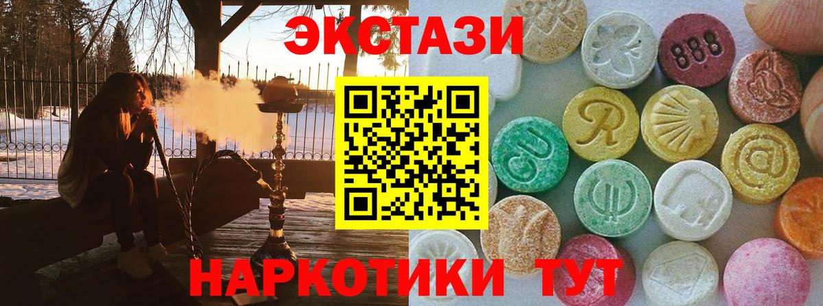 Экстази MDMA Клин