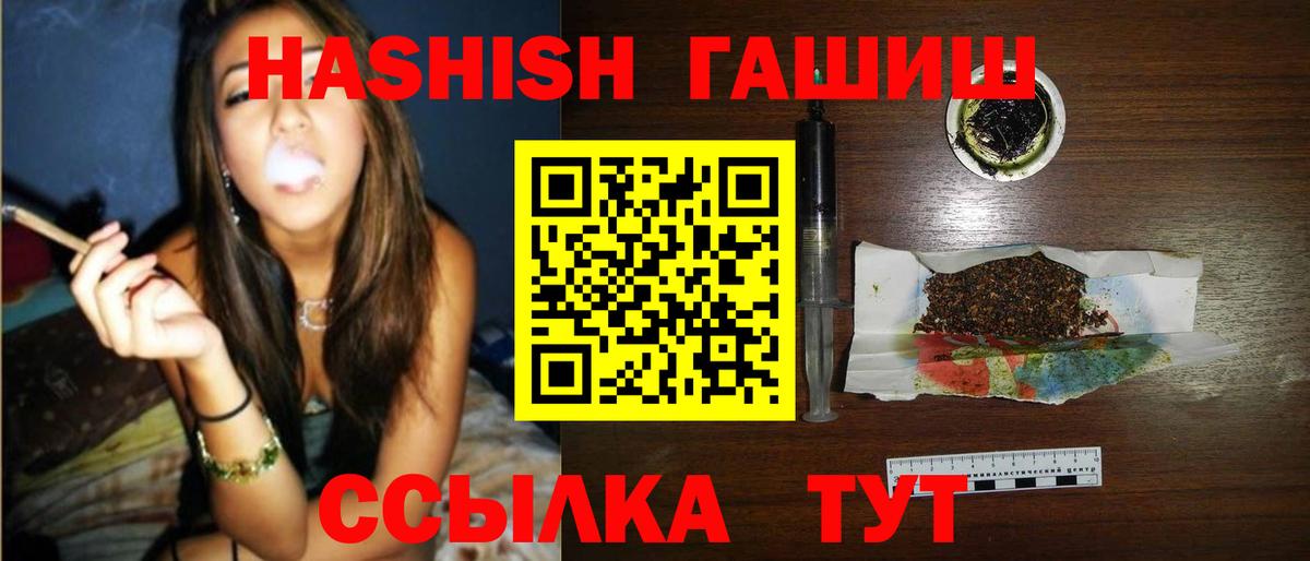 что такое наркотик  Гашиш хэш  ГАШИШ Изолятор  Вход с VPN  Клин  ГАШ 
