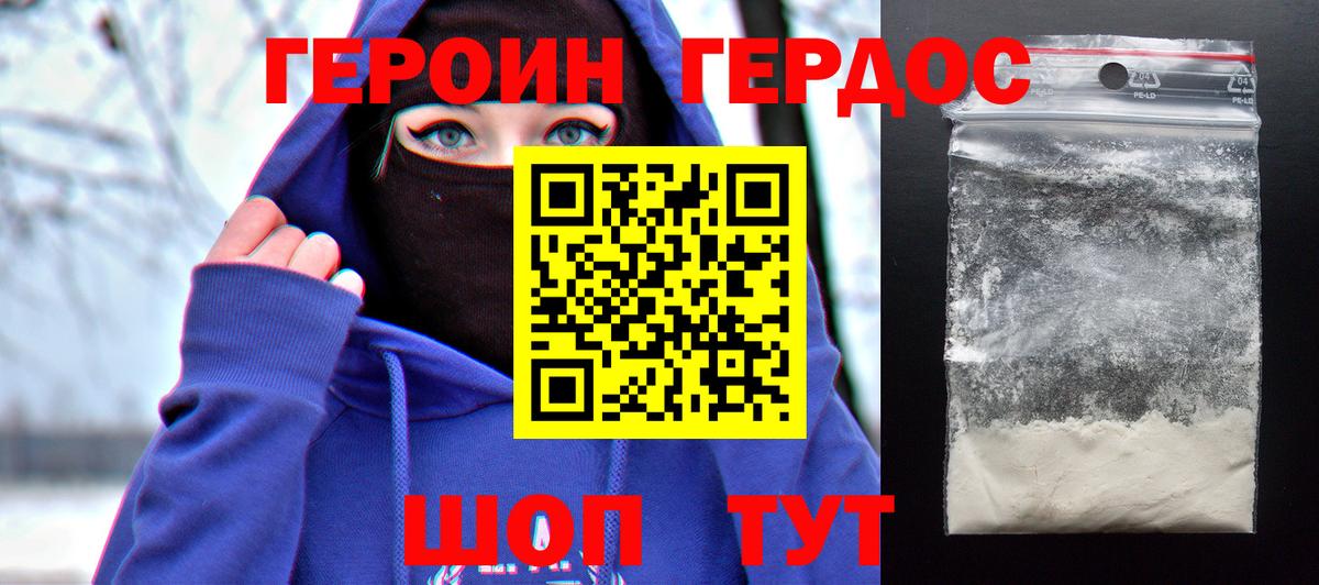Героин  Вход с VPN  Клин  Героин герыч 