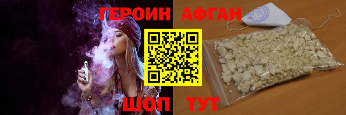 Героин Heroin Клин