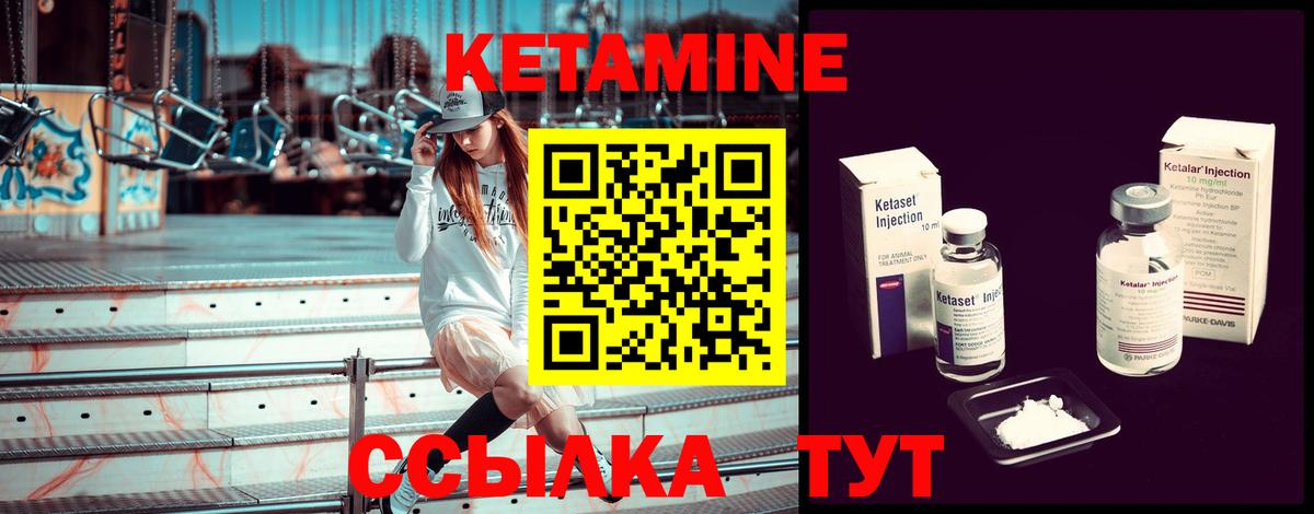 Кетамин ketamine  КЕТАМИН ketamine  Вход с VPN  Клин 