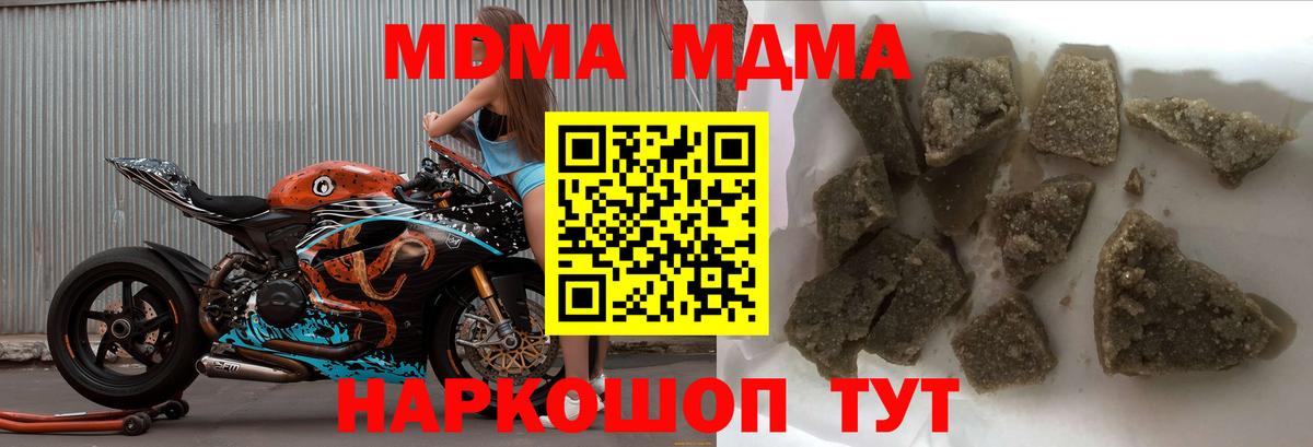 MDMA молли  MDMA  Клин  Вход с VPN  MDMA молли 