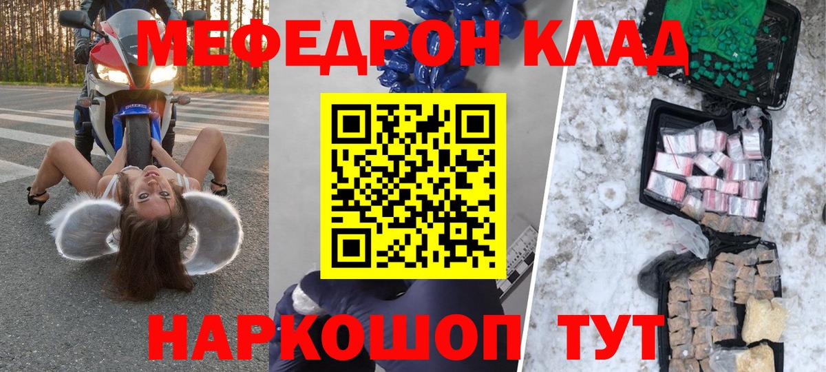 Меф кристаллы Клин