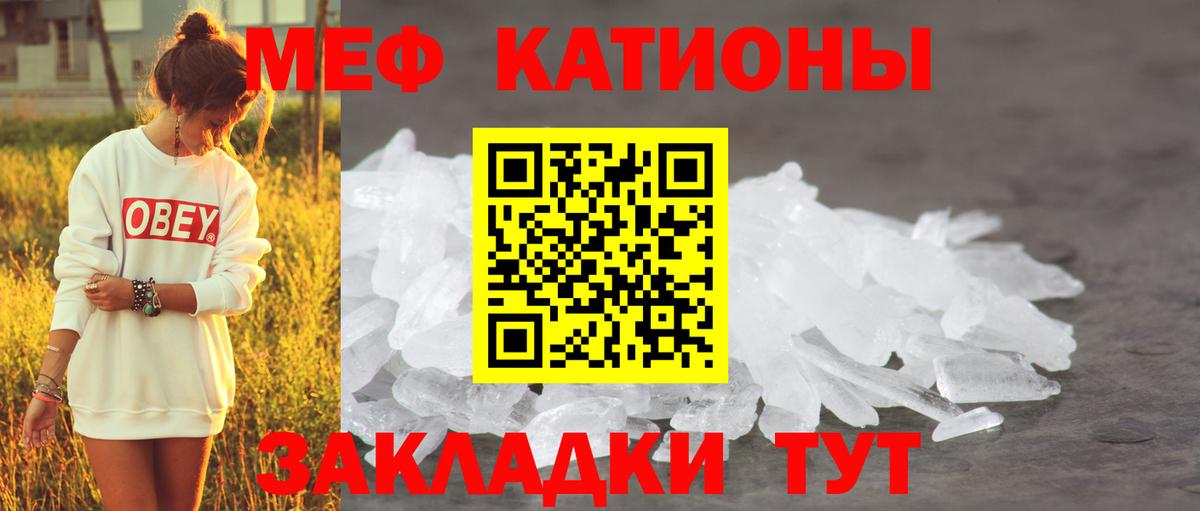 Мефедрон VHQ  Меф  Клин  МЯУ-МЯУ мука  Вход с VPN 