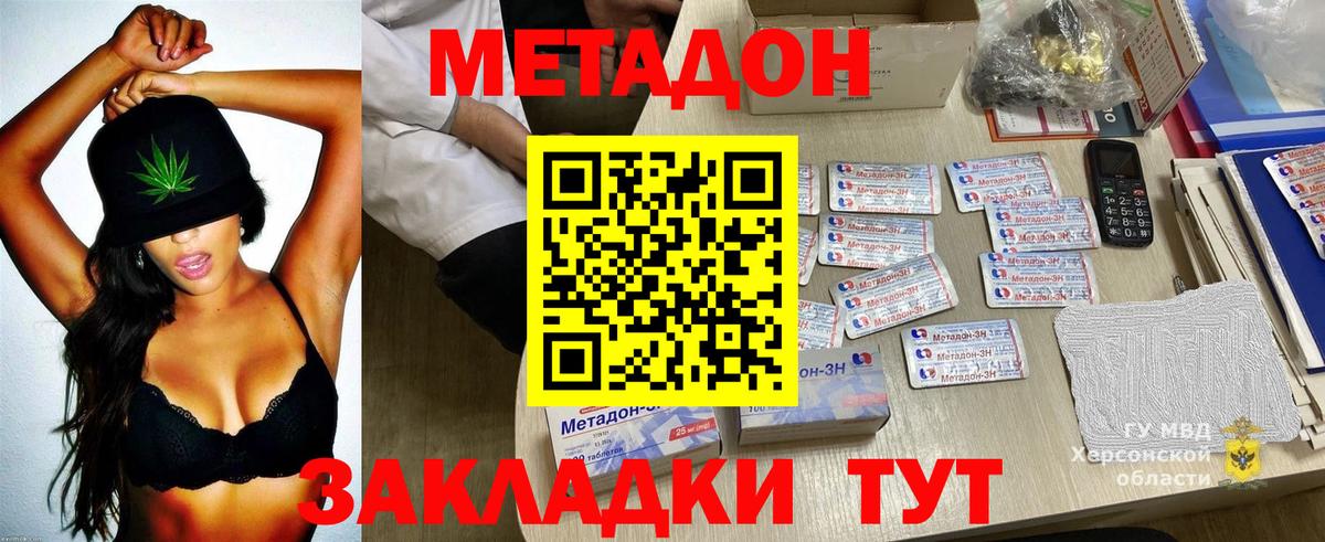 Клин  Метадон VHQ  Вход с VPN  Метадон methadone 