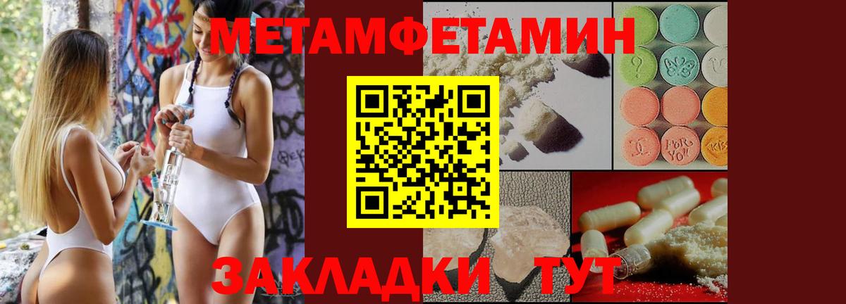 Метамфетамин  МЕТАМФЕТАМИН кристалл  Вход с VPN  Клин 