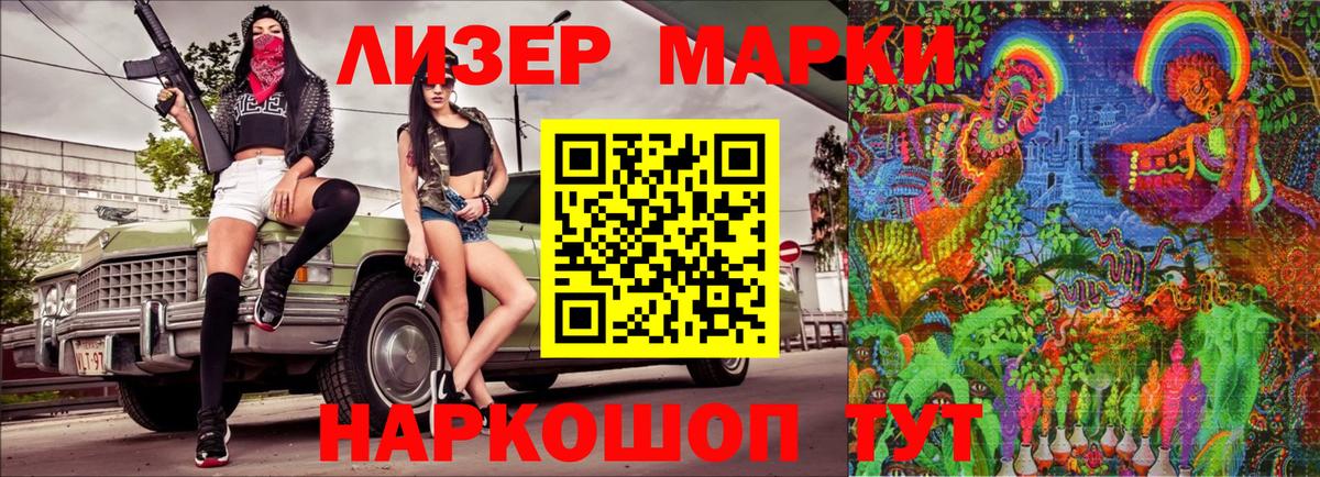 Марки NBOMe 1,8мг  Вход с VPN  Клин 