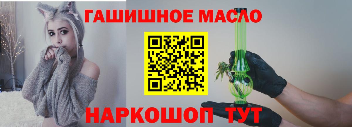 Дистиллят ТГК вейп  Вход с VPN  Клин 